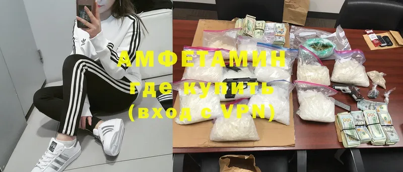 Amphetamine Розовый  сколько стоит  Камень-на-Оби 