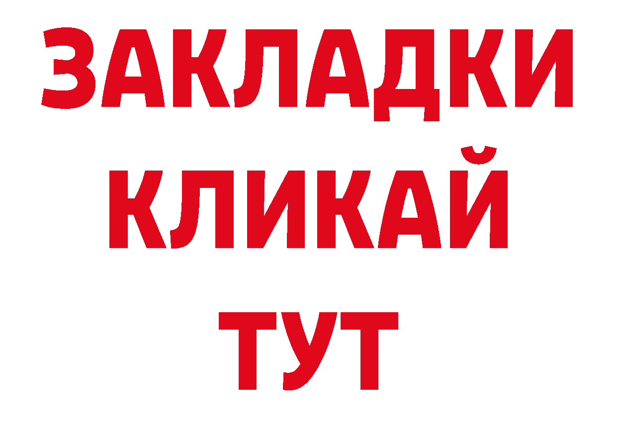 Бутират BDO 33% зеркало мориарти ОМГ ОМГ Камень-на-Оби