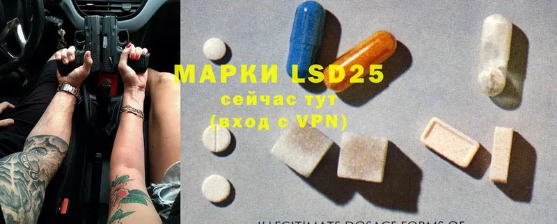 LSD-25 экстази ecstasy  Камень-на-Оби 