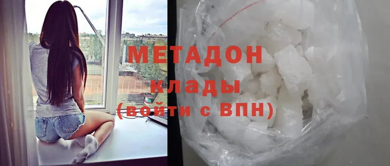 где купить   Камень-на-Оби  Метадон methadone 